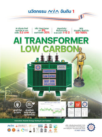 ChareonchaiFP_251023_150605 (pdf.io)