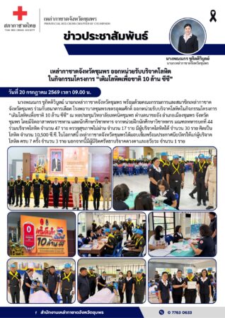 ให้น้องเพลินทำข่าว