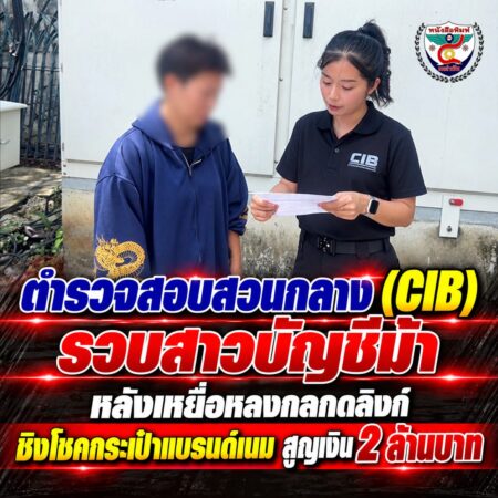 2F-13-ChatGPT Image 18 ก.ย. 2569 13_58_01