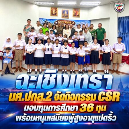 2F-33-ChatGPT Image 20 ก.ย. 2569 06_50_57