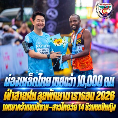 2F04-ChatGPT Image 29 ก.ย. 2569 16_21_00