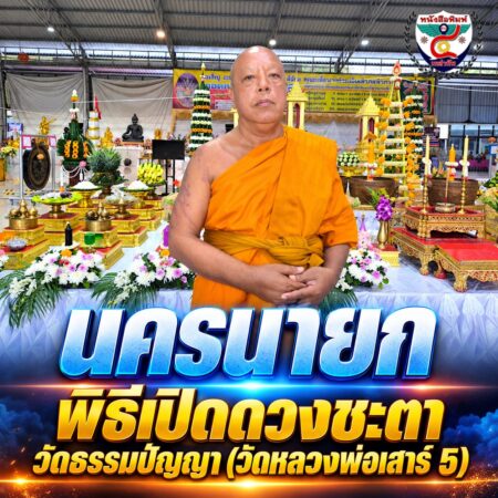 2F11-ChatGPT Image 28 ก.ย. 2569 14_16_28