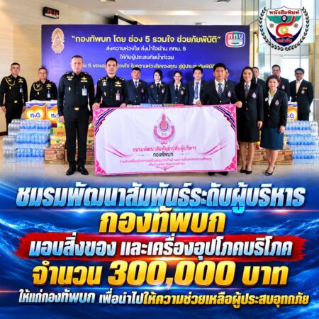 2F18-ChatGPT Image 29 ก.ย. 2569 18_17_28