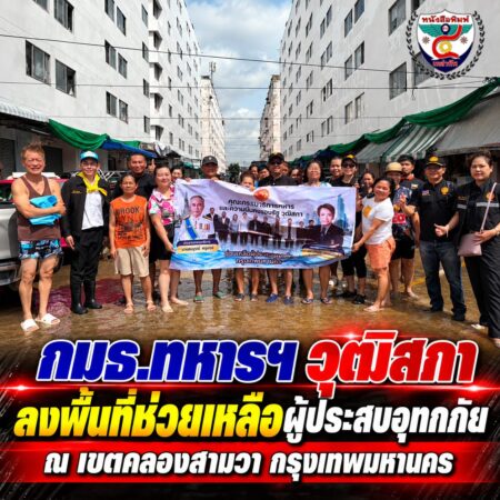 2F19-ChatGPT Image 29 ก.ย. 2569 18_15_24