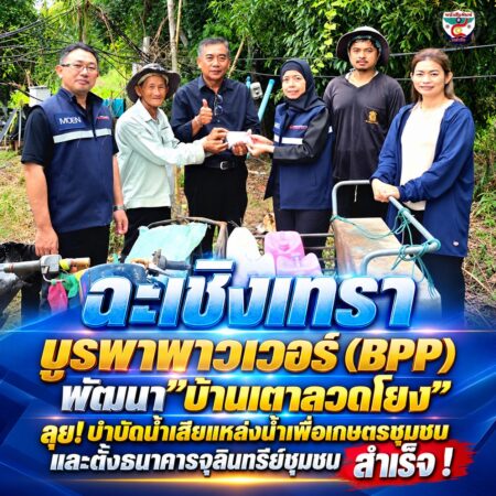 2F30-ChatGPT Image 22 ก.ย. 2569 07_46_20