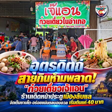 F2-10-ChatGPT Image 18 ก.ย. 2569 09_23_35