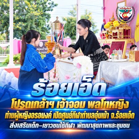 F2-100-ChatGPT Image 18 ก.ย. 2569 09_21_42