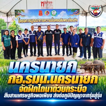 F2-800-ChatGPT Image 18 ก.ย. 2569 09_20_07