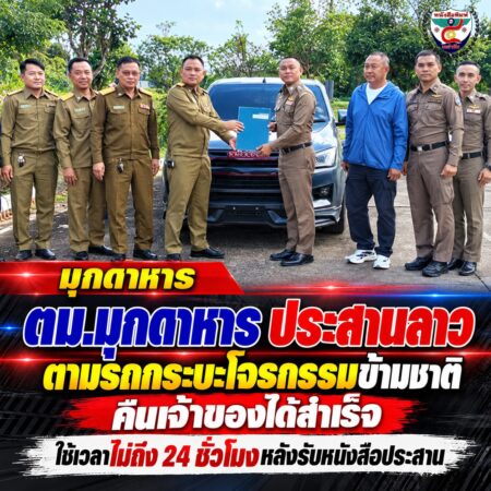 2F001-จ้าหน้าที่ไทยส่งคืนรถกระบะโจรกรรมสำเร็จ