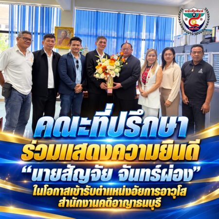 2F001-ภาพแสดงความยินดีคณะผู้บริหาร