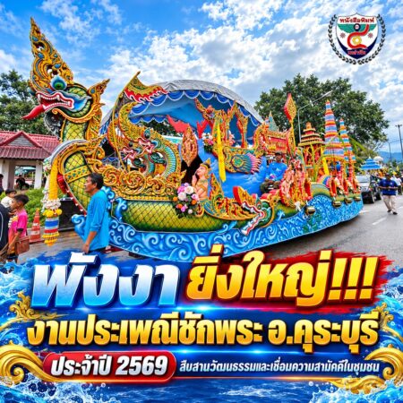 2F002-ขบวนชักพระพังงาสุดอลังการ