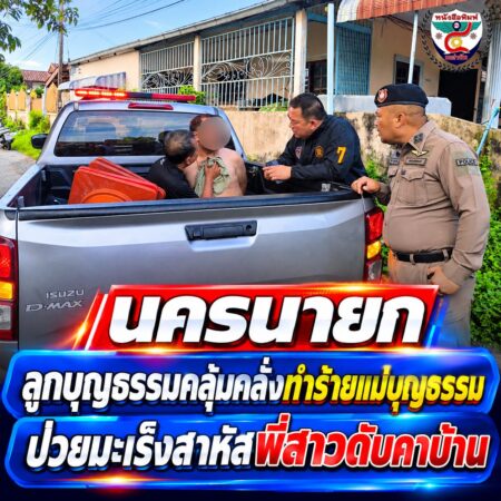 2F003-เหตุวุ่นวายบนรถกระบะนครนายก