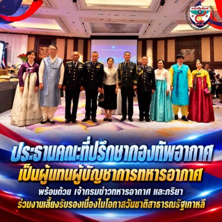 2F003งานเลี้ยงวันชาติเกาหลีในไทย