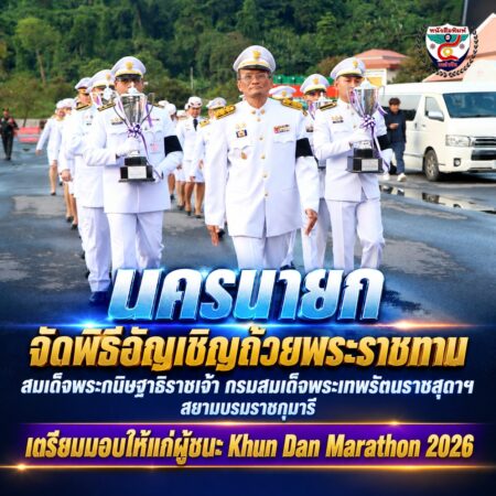 2F006-นครนายก-พิธีอัญเชิญถ้วยพระราชทาน