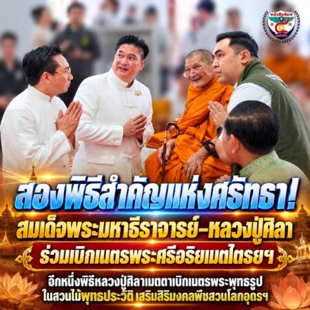 2F006-สองพิธีสำคัญแห่งศรัทธา