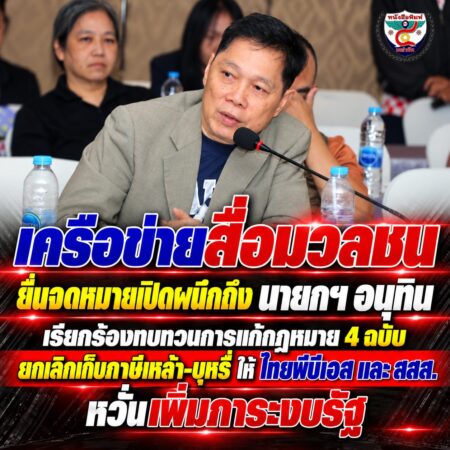 2F011กราฟิกข่าวชายไทยในที่ประชุม