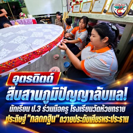 2F012-นักเรียนสืบสานงานประดิษฐ์กลดกฐิน