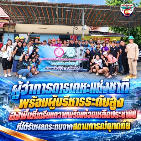 2F013ผู้บริหารการเคหะฯ-ลงพื้นที่ช่วยน้ำท่วม