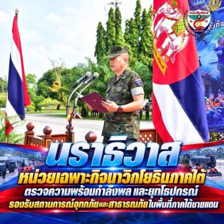 2F016-ทหารแถลงข่าวท่ามกลางธงชาติไทย